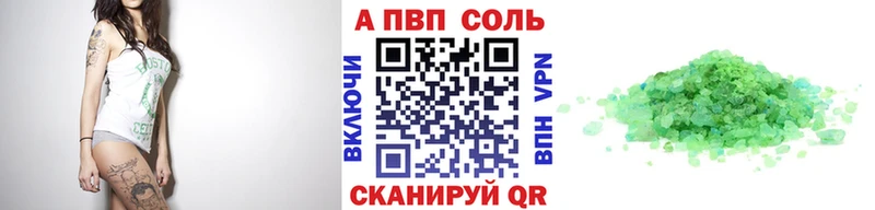 МЕГА ССЫЛКА  Ялта  Альфа ПВП кристаллы 