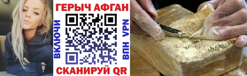 Героин Афган Ялта