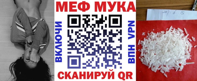Мефедрон мяу мяу  Ялта 