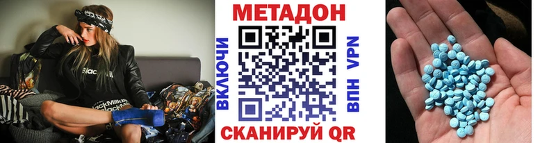 МЕТАДОН VHQ  дарнет шоп  Ялта 
