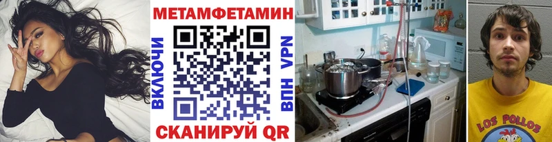 как найти закладки  Ялта  Метамфетамин пудра 