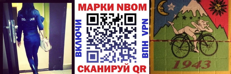 Марки 25I-NBOMe 1,8мг  Ялта 