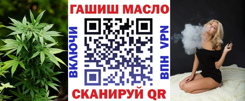 ТГК жижа  Ялта 