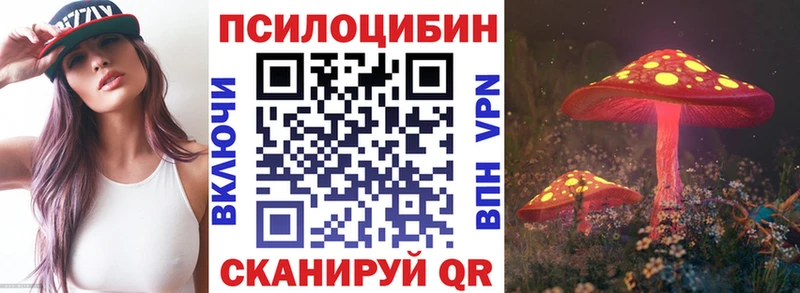 Галлюциногенные грибы прущие грибы  где купить наркоту  kraken зеркало  Ялта 